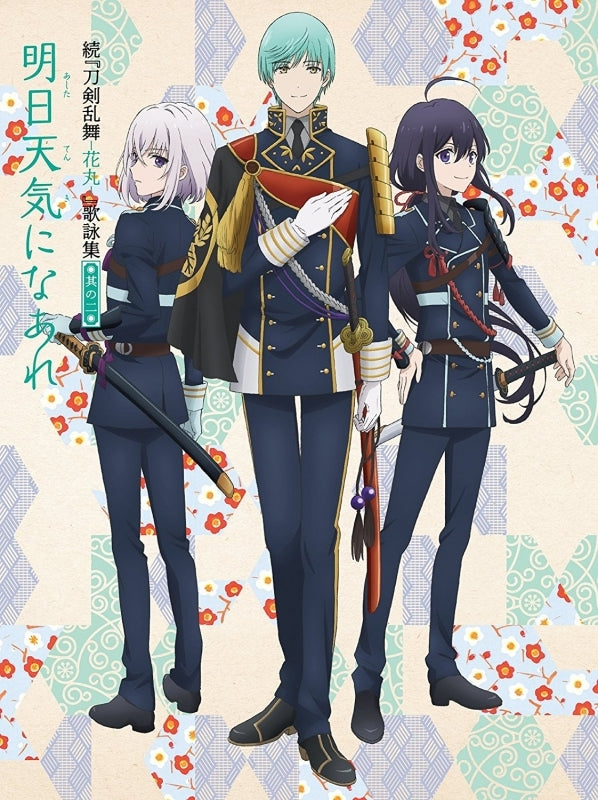 (Theme Song) Zoku Touken Ranbu Hanamaru TV Series Song Collection 2 [Deluxe Edition] Animate International
