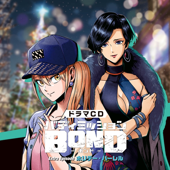(Drama CD) Buddy Mission BOND Extra Episode ~Holiday Barrel~ [Regular Edition] Animate International