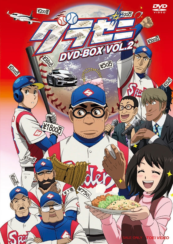(DVD) Gurazeni TV Series DVD-BOX VOL. 2 Animate International