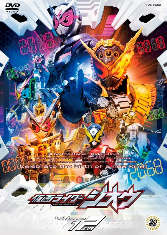 (DVD) Kamen Rider Zi-O TV Series VOL. 12 Animate International