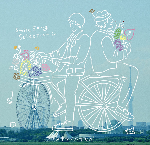(Album) Sukima no Hanataba Smile Song Selection by Sukima Switch [First Run Limited Edition] Animate International