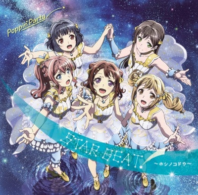 (Character Song) BanG Dream! - STAR BEAT! ~Hoshi No Kodou~ by Poppin'Party [w/ Blu-ray, Production Run Limited Edition]