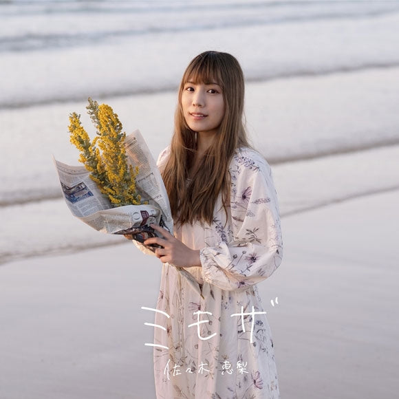 (Theme Song) Laid-Back Camp: Movie ED: Mimosa by Eri Sasaki [Regular Edition]