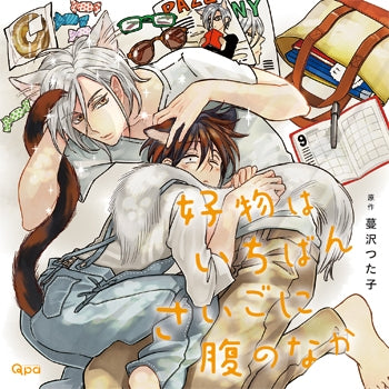 (Drama CD) Koubutsu wa Ichiban Saigo ni Hara no Naka  [Regular Edition] Animate International