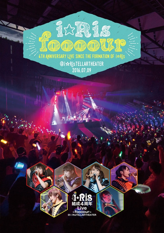 [a](DVD) i☆Ris: i☆Ris Kessei 4 Shuunen Live~foooour~@i☆RisTELLARTHEATER Animate International