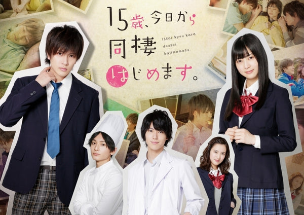 (DVD) 15 Years Old: Starting Today We'll Be Living Together TV Drama Animate International