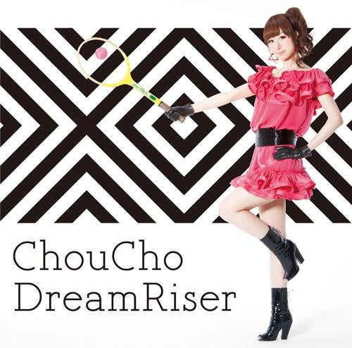 (Theme Song) Girls und Panzer TV Series OP: Dream Riser by ChouCho [Regular Edition] Animate International