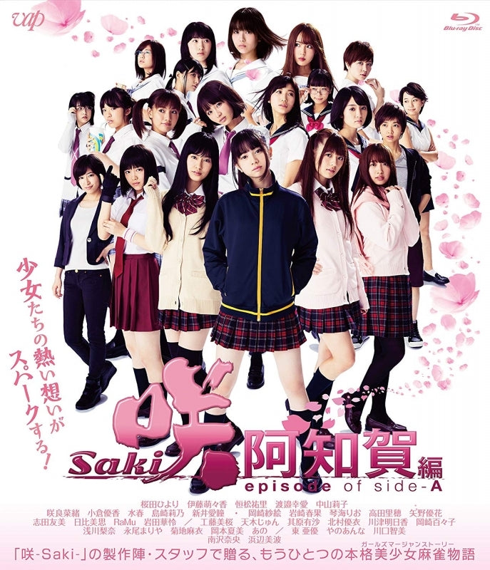 (Blu-ray) Saki Achiga-hen: Episode of Side-A Live Action Movie [Regular Edition] Animate International