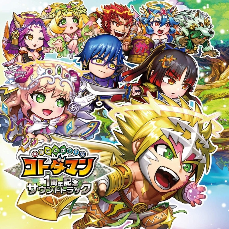 (Soundtrack) Kyoutou Kotoba RPG: Kotodaman Game Soundtrack [Kibou Edition] Animate International