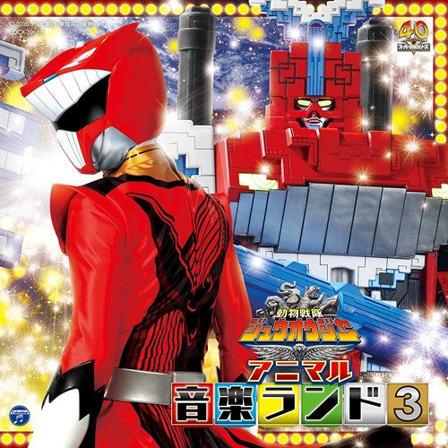 (Soundtrack) TV Doubutsu Sentai Zyuohger (Tokusatsu Series) Animal Ongaku Land 3 Animate International