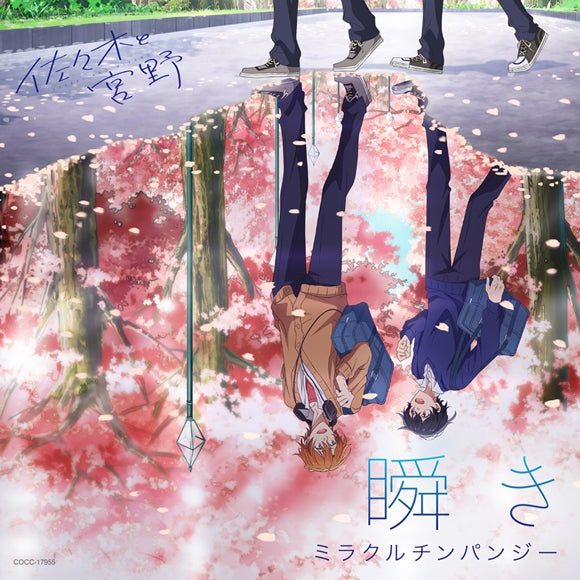 (Theme Song) Sasaki and Miyano TV Series OP: Matataki by Miracle Chimpanzee Animate International