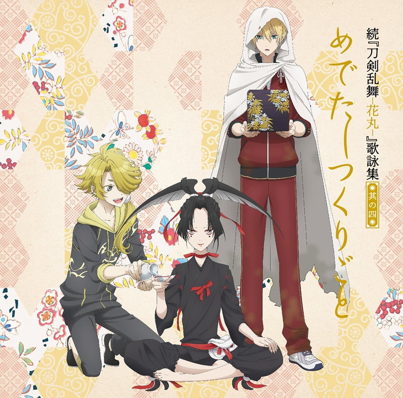 (Theme Song) Zoku Touken Ranbu Hanamaru TV Series Song Collection 4 [Regular Edition] Animate International
