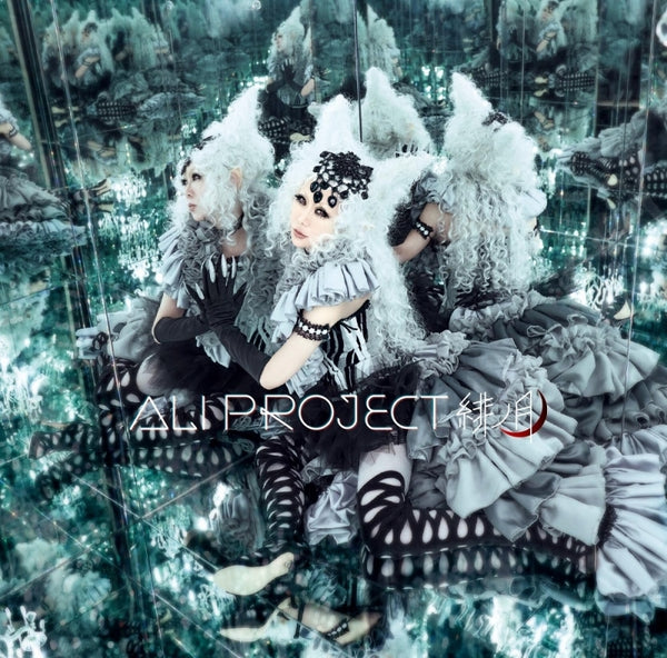 (Theme Song) Irina: The Vampire Cosmonaut TV Series OP: Hi No Tsuki by ALI PROJECT [First Run Limited Edition]