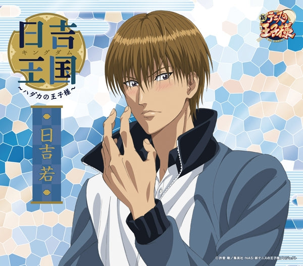 (Character Song) The New Prince of Tennis: Hiyoshi Kingdom - Hadaka no Oujisama by Wakashi Hiyoshi Animate International