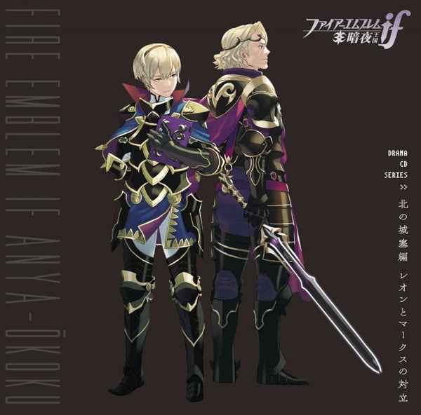 (Drama CD) Fire Emblem Fates Conquest Drama CD Series "Kita no Jousai Hen Leon to Marx no Tairitsu" Animate International