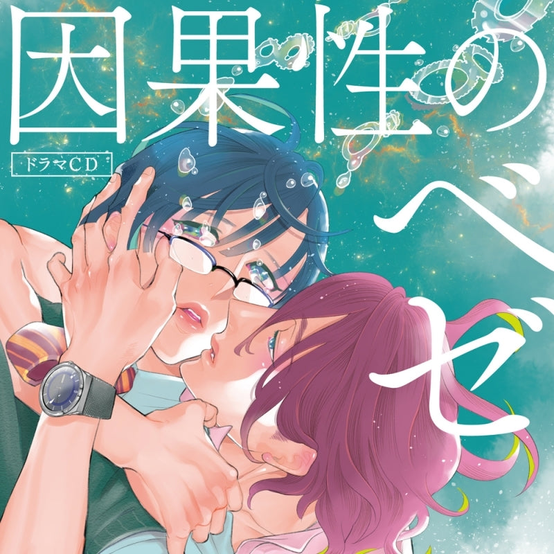 (Drama CD) Ingasei no Baiser Drama CD [Regular Edition] Animate International