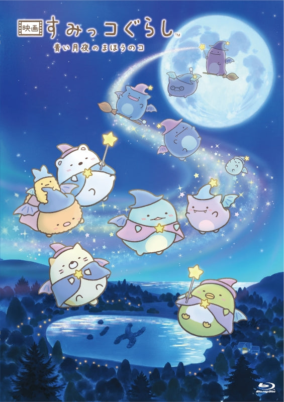 (Blu-ray) Sumikko Gurashi the Movie: The Magical Children of the Blue Moonlit Night [Regular Edition]