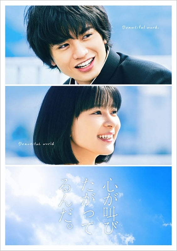 (Blu-ray) Kokoro ga Sakebitagatterunda. (The Anthem of the Heart) Live Action Film [Deluxe Edition] Animate International