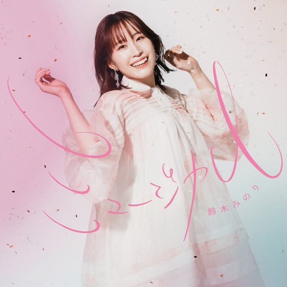 (Theme Song) Sugar Apple Fairy Tale TV Series OP: Musical by Minori Suzuki [First Run Limited Edition]