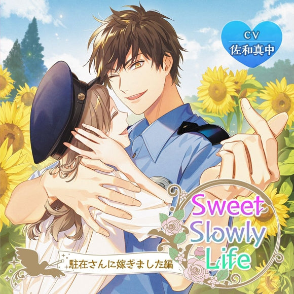 (Drama CD) Sweet Slowly Life: I Married a Local Policeman (CV. Manaka Sawa)
