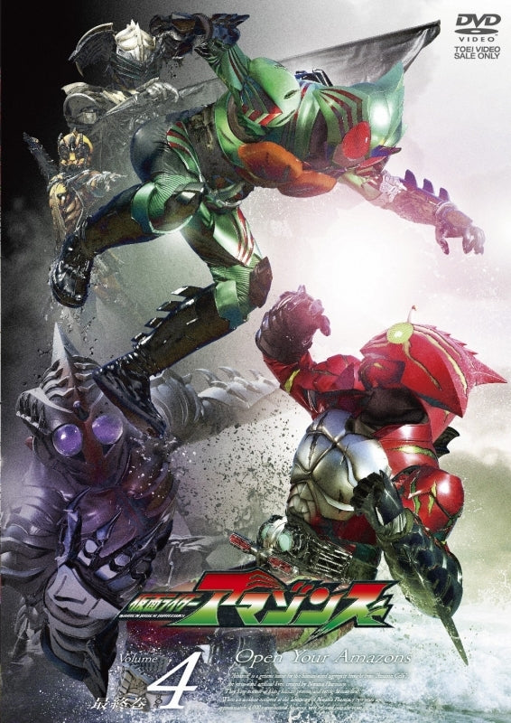 (DVD) TV Kamen Rider Amazons Vol.4 Animate International