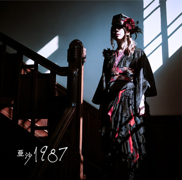 (Album) 1987 by Asa [First Run Limited Edition] Animate International