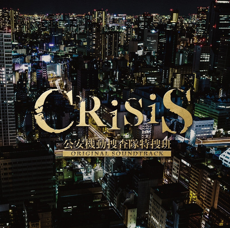 (Soundtrack) CRISIS Kouan Kidou Sousatai Tokusou-han Live Action Drama ORIGINAL SOUNDTRACK Animate International