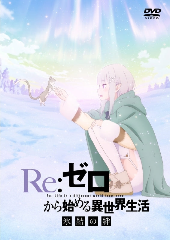 (DVD) Re:Zero - Starting Life in Another World the Movie: Hyouketsu no Kizuna [Regular Edition] Animate International