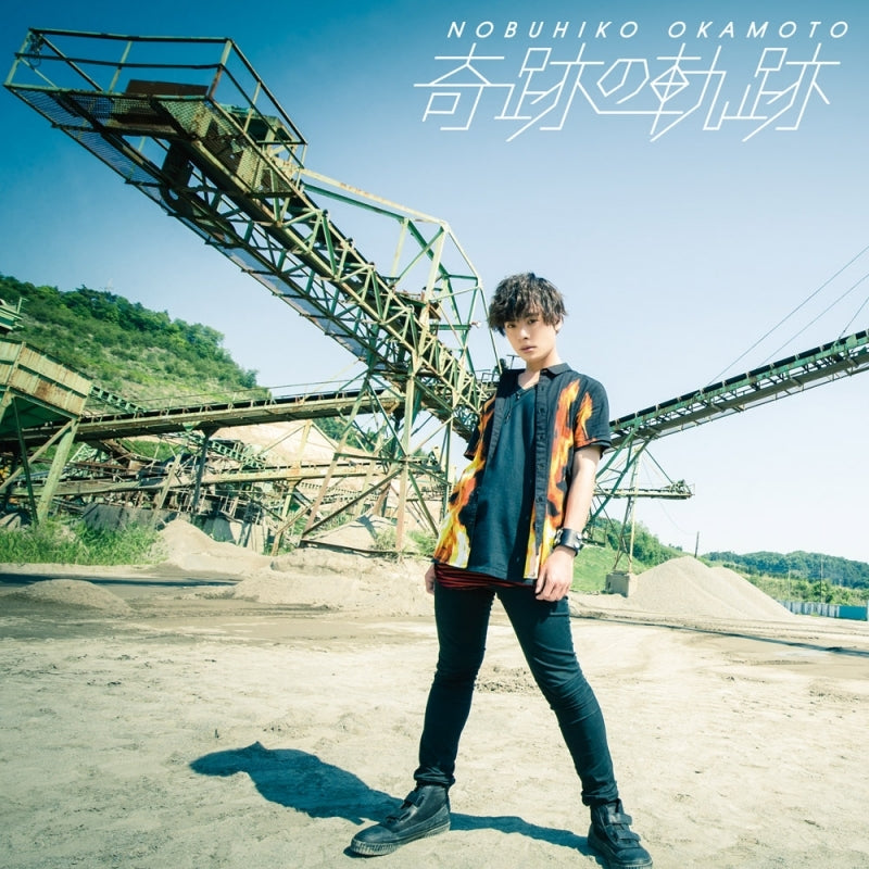 (Maxi Single) Kiseki no Kiseki by Nobuhiko Okamoto [Regular Edition] Animate International