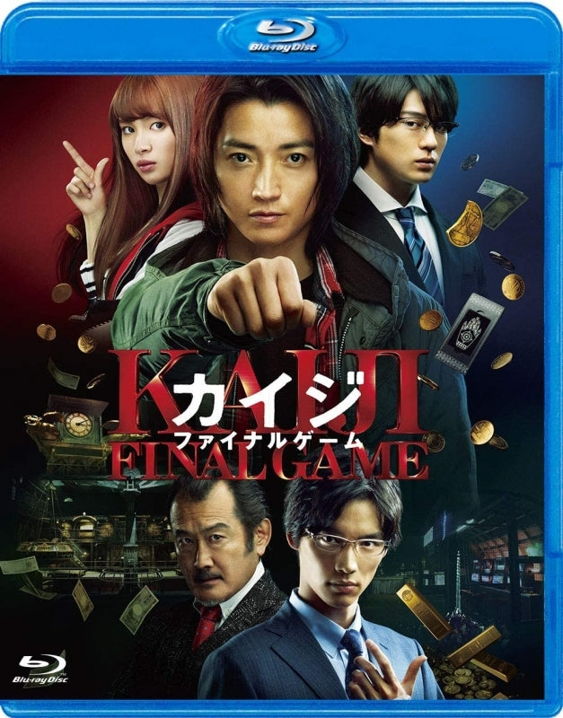 (Blu-ray) Kaiji: Final Game Live Action Film [Regular Edition] Animate International