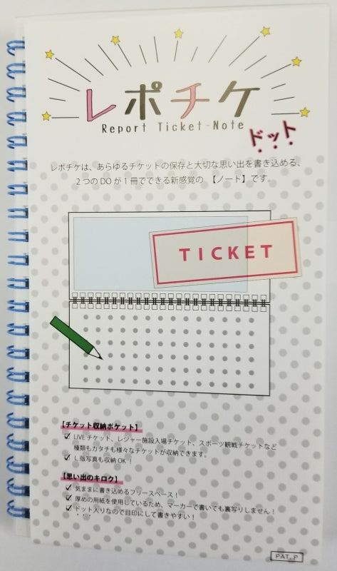 (Goods - Notebook) Report Ticket - Polka-Dot Light Grey Animate International