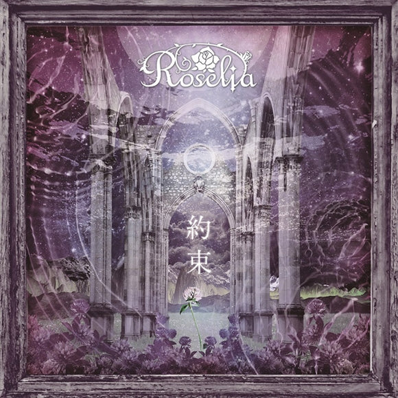 (Character Song) BanG Dream! - Yakusoku by Roselia [Regular Edition] Animate International