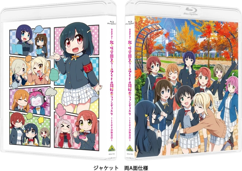 (Blu-ray) Love Live! Nijigasaki High School Idol Club Fan Disc - Tokimeki Katsudo Nikki - Animate International