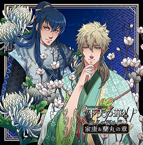 (Drama CD) Neoromance: Geten no Hana Situation CD 2 Mitsugetsu no Himegoto - Ieyasu & Ranmaru Animate International