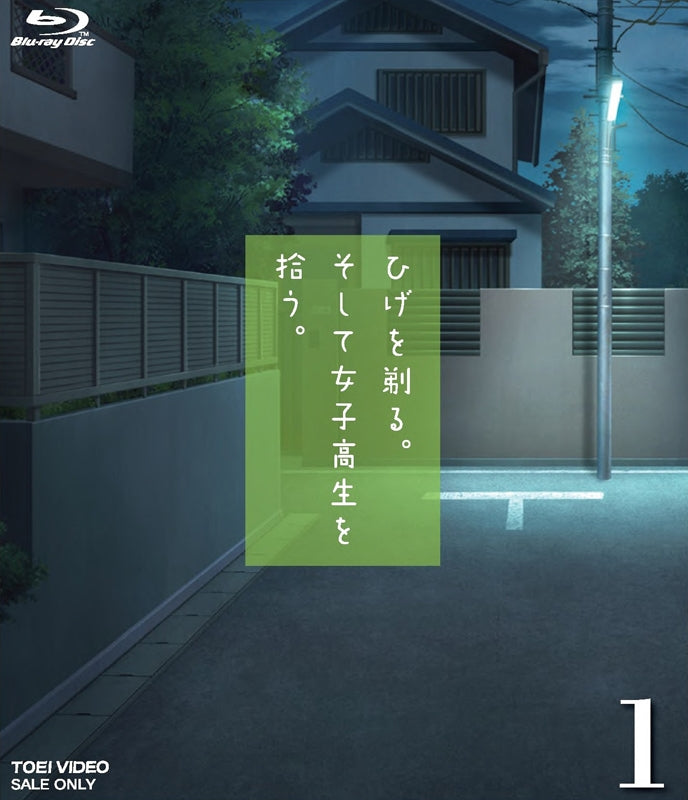 (Blu-ray) After Being Rejected, I Shaved and Took in a High School Runaway (Higehiro) TV Series 1 - Animate International