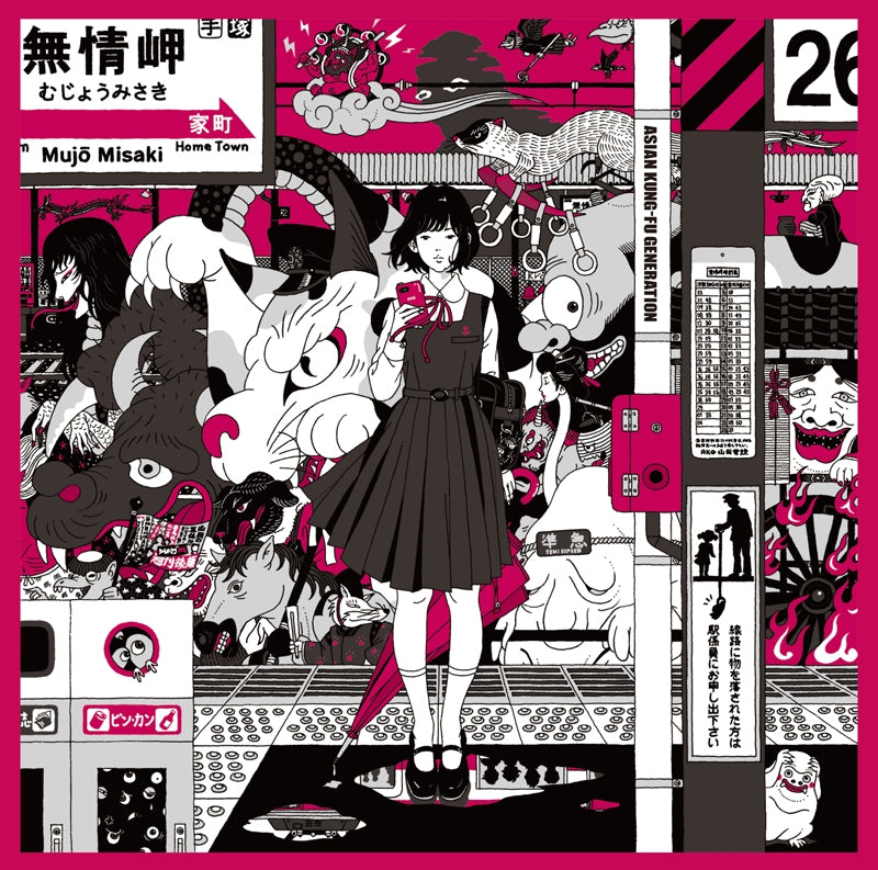 (Theme Song) Dororo TV Series OP: Dororo by ASIAN KUNG-FU GENERATION [Regular Edition] Animate International