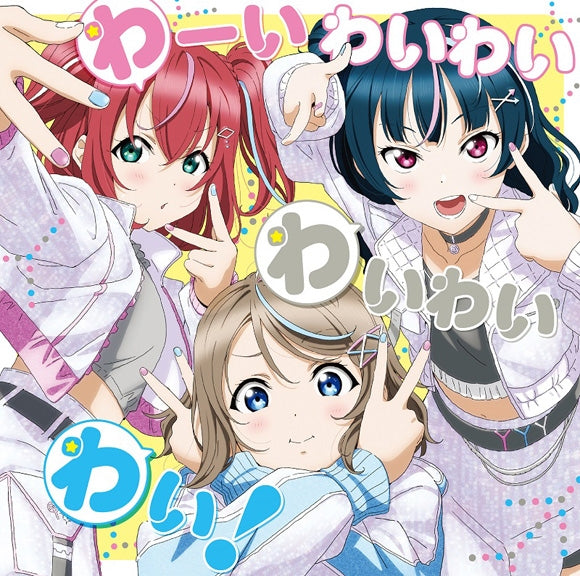 (Theme Song) Love Live! Sunshine!! Aqours Uranohoshi Girls' High School RADIO!! JMA Housou Kyoku Theme Song CD WaiWaiWai