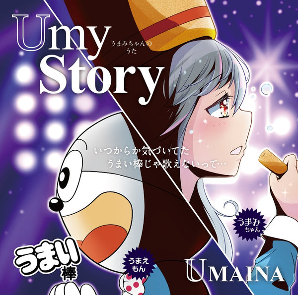 (Maxi Single) UMAINA by Umy Story Animate International