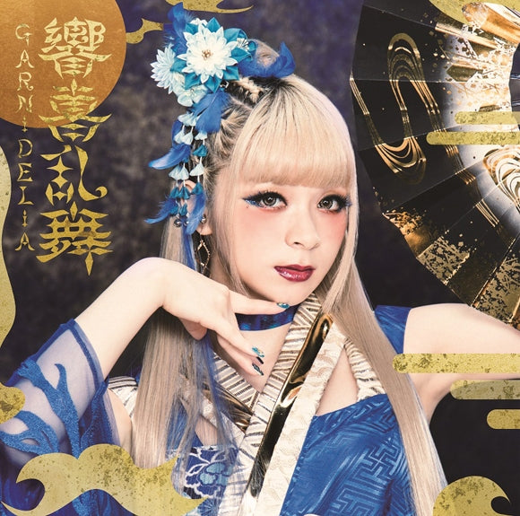 animate】(Album) Kyoki Ranbu by GARNiDELiA [Regular Edition