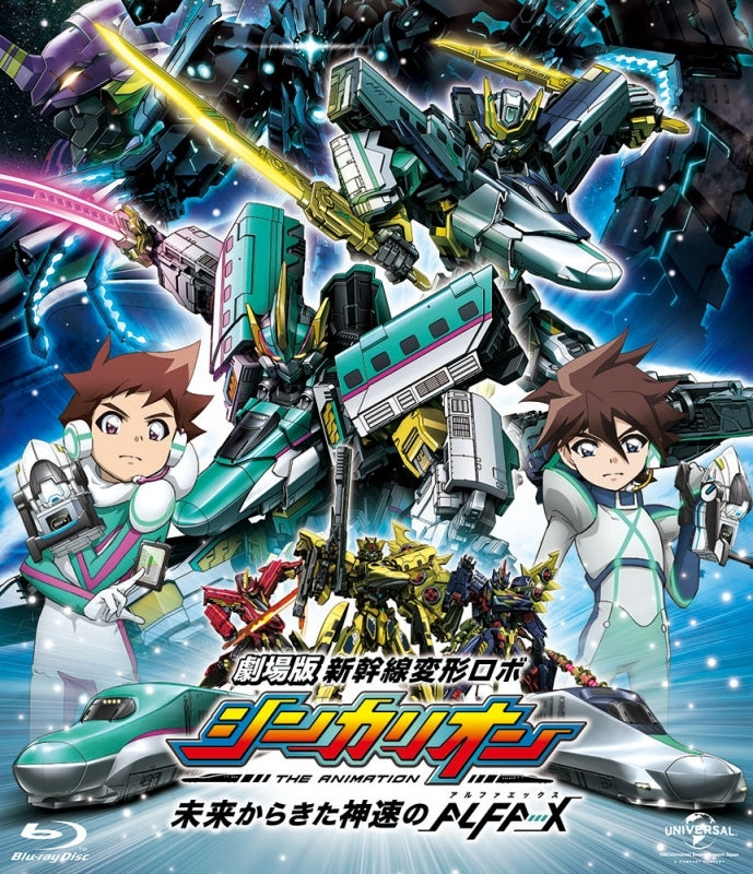 (Blu-ray) Shinkansen Henkei Robo Shinkalion the Movie: Mirai Kara Kita Shinsoku no ALFA-X [Regular Edition] Animate International