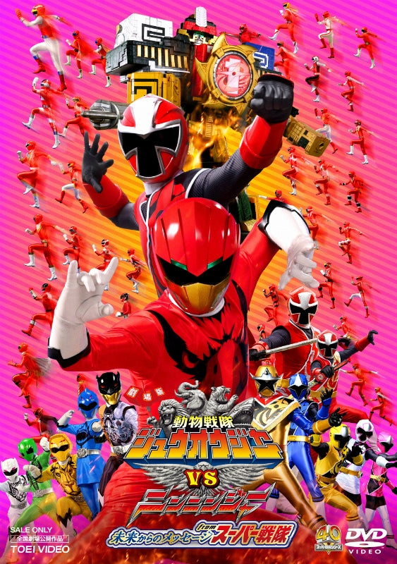 (DVD) Doubutsu Sentai Zyuohger vs. Ninninger: Message from the Future from Super Sentai Regular Edition Animate International