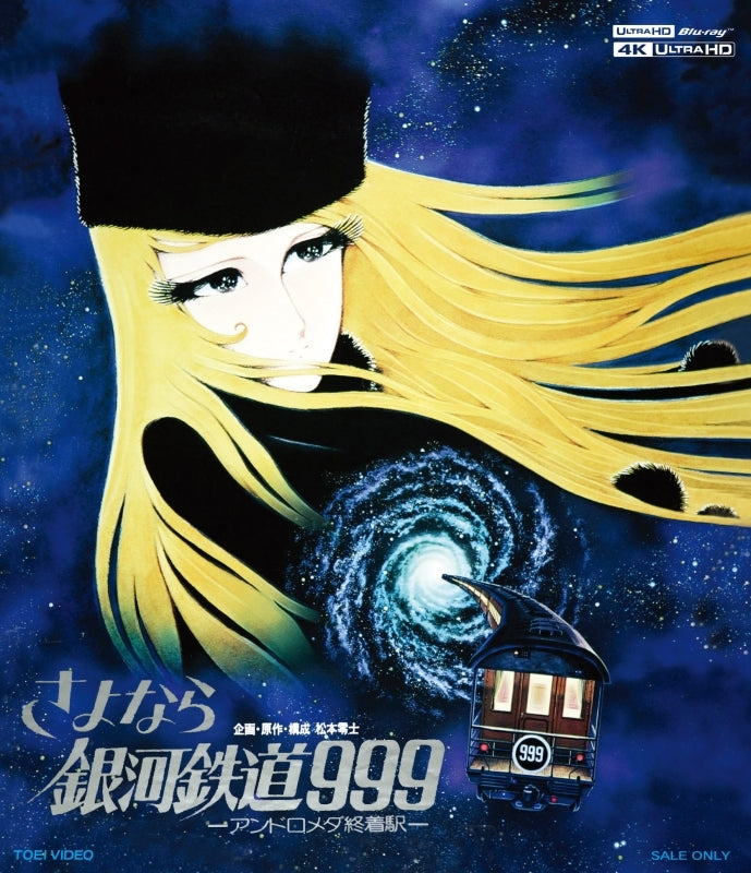 (Blu-ray) Adieu Galaxy Express 999: Last Stop Andromeda (Film) [4K Remaster Edition] - Animate International