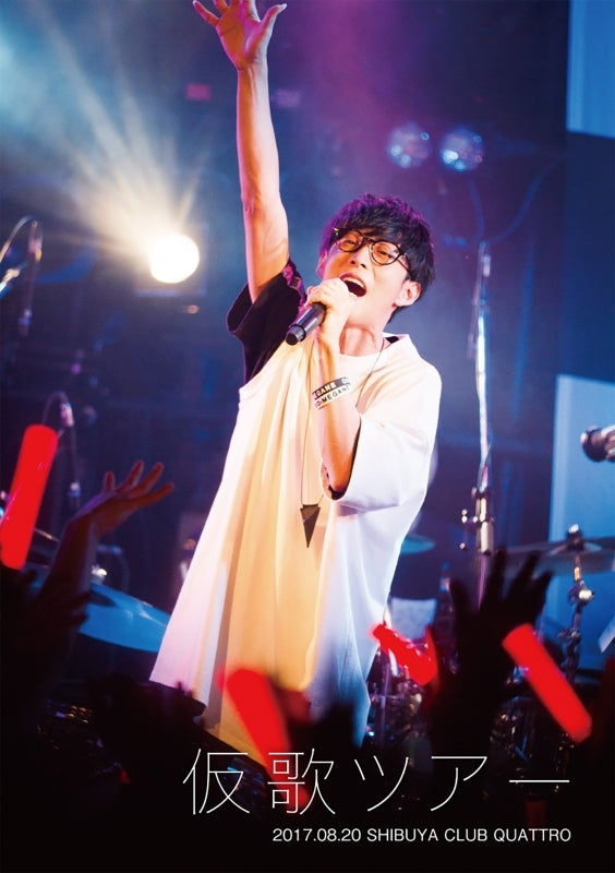 (DVD) Kariuta Tour by Masayoshi Ooishi Animate International