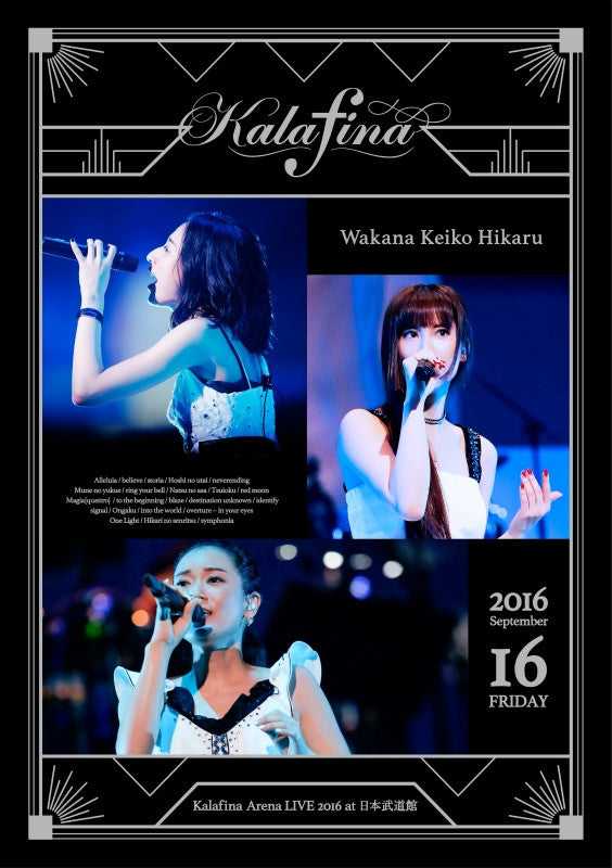 (DVD) Kalafina Arena Live 2016 At Nippon Budokan Animate International