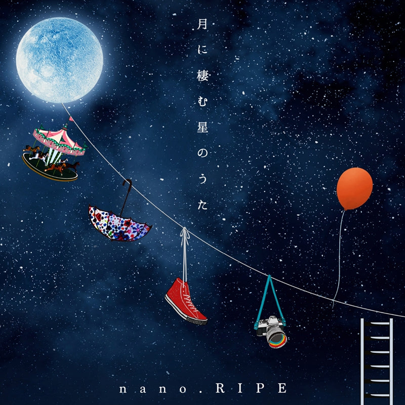 (Album) Tsuki ni Sumu Hoshi no Uta ~nano.RIPE 10th Anniversary Best~ by nano.RIPE Animate International