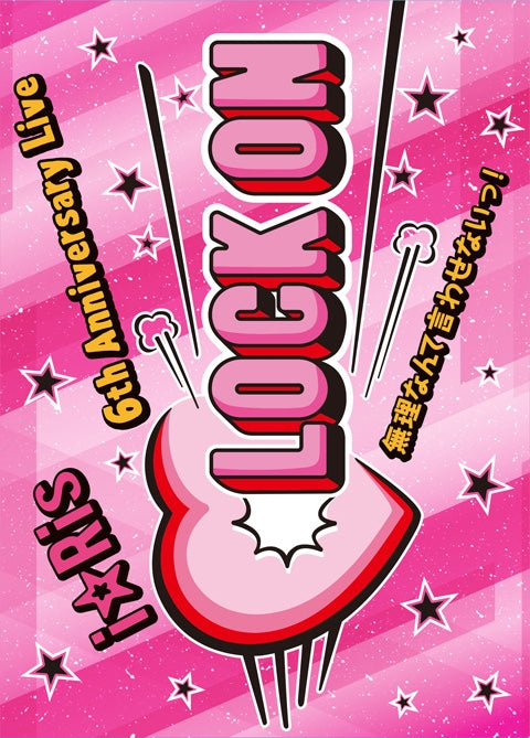 [a](DVD) i☆Ris 6th Anniversary Live~Lock on - Muri nante iwa senai! [First Run Limited Edition] Animate International