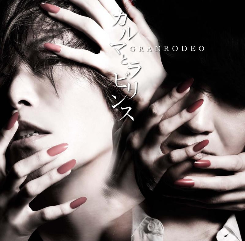 (Album) Karma to Labyrinth by GRANDRODEO [w/ DVD, Limited Edition] Animate International