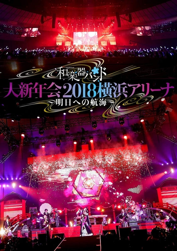 (DVD) Wagakki Band: Dai Shinnenkai 2018 Yokohama Arena - Ashita e no Koukai [Regular Edition]