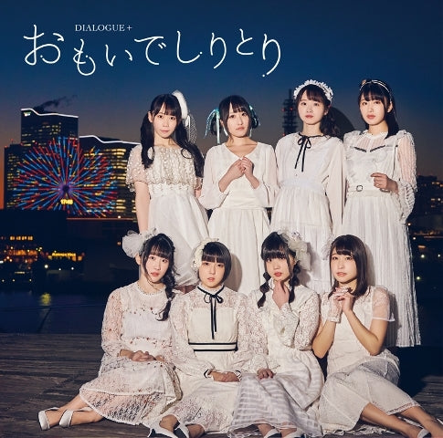 (Theme Song) Higehiro: After Being Rejected, I Shaved and Took in a High School Runaway TV Series OP: Omoide Shiritori by DIALOGUE+ [Regular Edition] Animate International