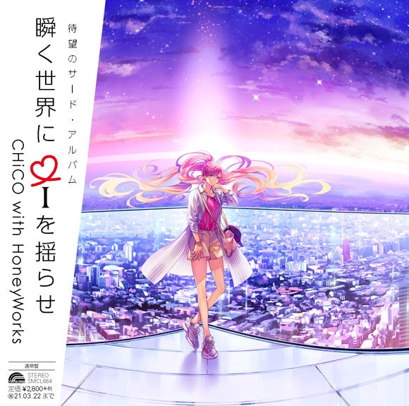 (Album) Matataku Sekai ni i wo Yurase by CHiCO with HoneyWorks [Regular Edition] Animate International